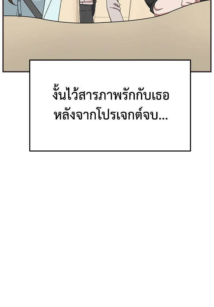 ช่วยเปลี่ยนฉันที ตอนที่ 299. ซีซัน 3 โซอินกุก 7 รูปที่ 104