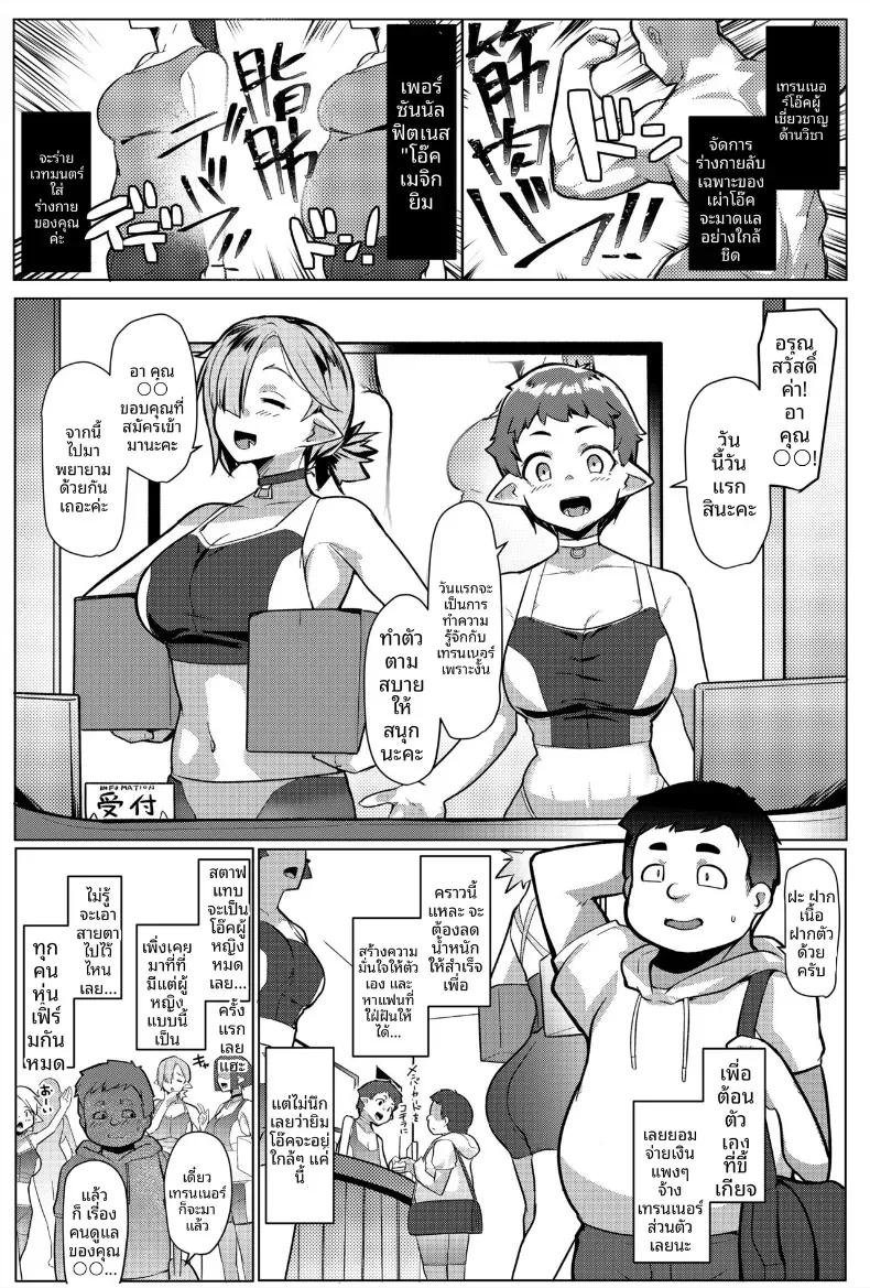 Doujin-Lc- อ่าน โดจิน มังฮวา เกาหลี ญี่ปุ่น จีน แปลไทย ฝึกเทรนกับสาวอ็อค (Muneshiro) ตอนที่ 1 2 3 4 5 6 7 8 9 10 11 12 13 14 ฟรี ไม่มีโฆษณา อ่าน โดจิน Manhwa เกาหลี ญี่ปุ่น จีน เรามีครบ คัดมาให้เน้นๆ โดจิน 18+ รับประกันความฟินโดย  Doujin Lc
