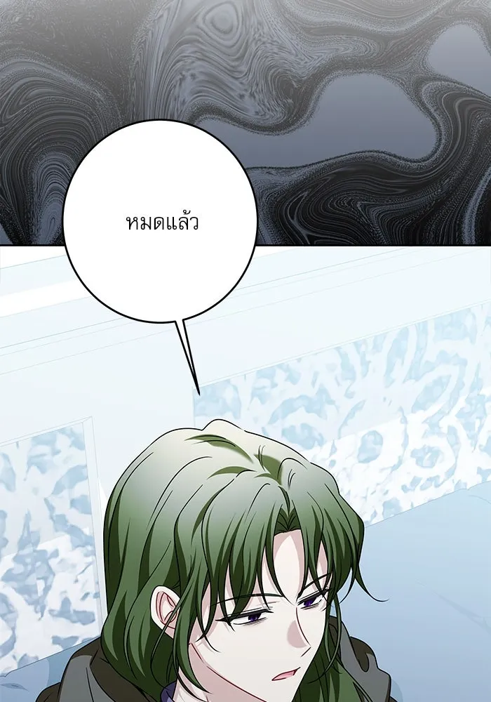 ครอบครัวตัวร้ายปล่อยฉันไปเถอะ ตอนที่ 46 รูปที่ 41
