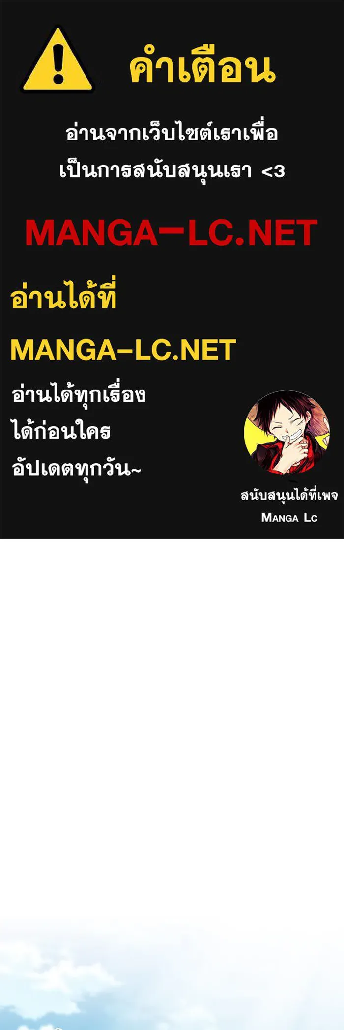 จอมเวทเกิดใหม่ในรอบ 66666 ปี ตอนที่ 14 รูปที่ 1