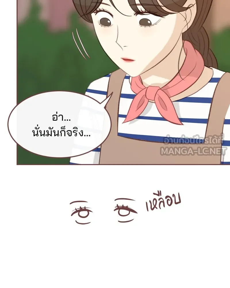 เพียงลมหนาว ตอนที่ 24 รูปที่ 45