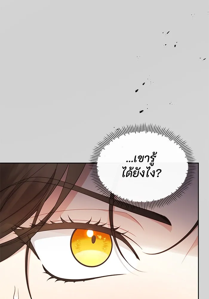 อยู่ดี ๆ ก็มีนางเอกนิยายเป็นเพื่อนบ้าน ตอนที่ 38 รูปที่ 31