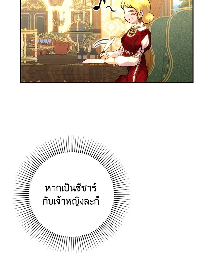 เจ้าหญิงคลั่งแห่งวังหลวง ตอนที่ 61 รูปที่ 115