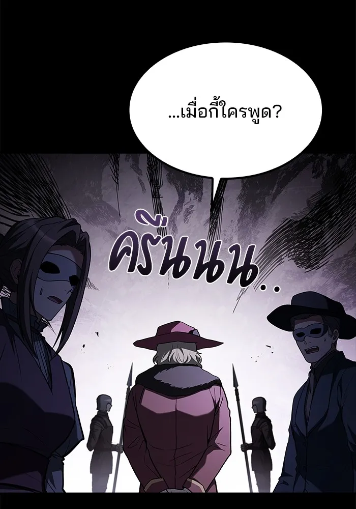 ครัวจอมเวท ตอนที่ 77 รูปที่ 77