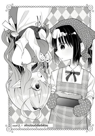 Manga-lc-com อ่านมังงะ อ่านการ์ตูน ออนไลน์ ฟรี Okashi na Elf to Joshikousei ตอนที่ 1 2 3 4 5 6 7 8 9 10 11 12 13 14 ฟรี ไม่มีโฆษณา Manga-lc - อ่าน มังงะ อ่าน การ์ตูน ออนไลน์ อ่านมังงะ ฟรี