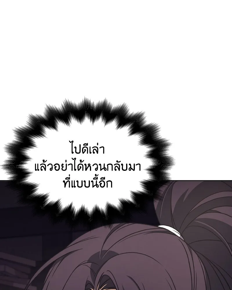 เกิดอีกทีเป็นว่าที่ประมุขลัทธิมาร ตอนที่ 61 รูปที่ 106