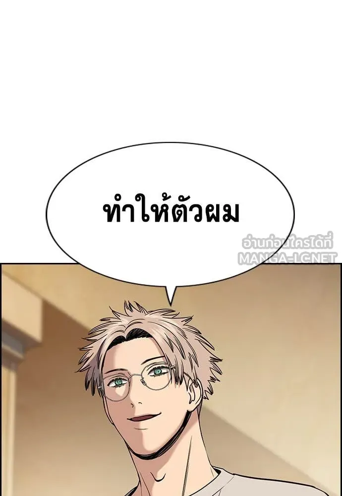 การศึกษาที่แท้จริง ตอนที่ 205 รูปที่ 69