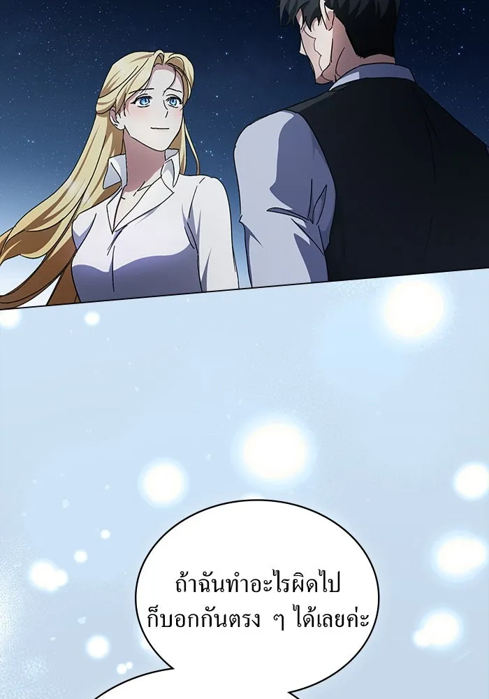 กู้ชีวิตลิขิตท่านเอิร์ล ตอนที่ 41 รูปที่ 7