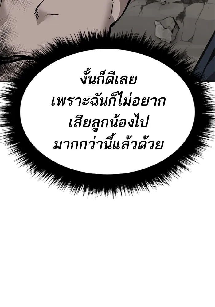 ยอดคนเลเวลทะลุ ตอนที่ 37 วิทยายุทธ์ (2) รูปที่ 11