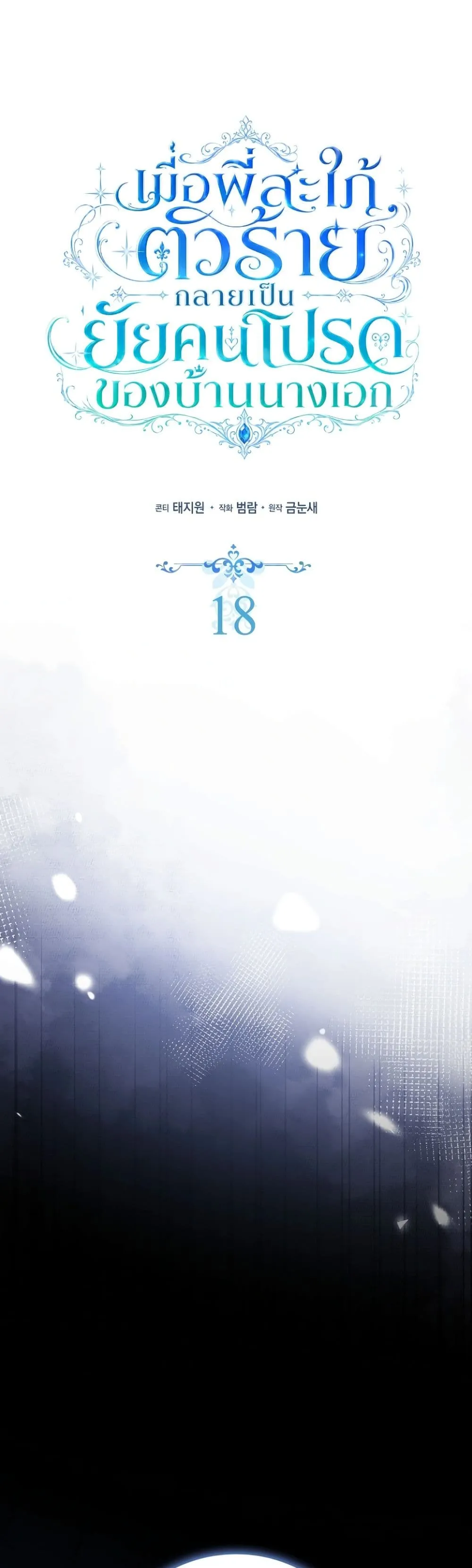 Manga-lc-com อ่านมังงะ อ่านการ์ตูน ออนไลน์ ฟรี Sister-in-Law of the Heroine in a Childcare Novel ตอนที่ 1 2 3 4 5 6 7 8 9 10 11 12 13 14 ฟรี ไม่มีโฆษณา Manga-lc - อ่าน มังงะ อ่าน การ์ตูน ออนไลน์ อ่านมังงะ ฟรี