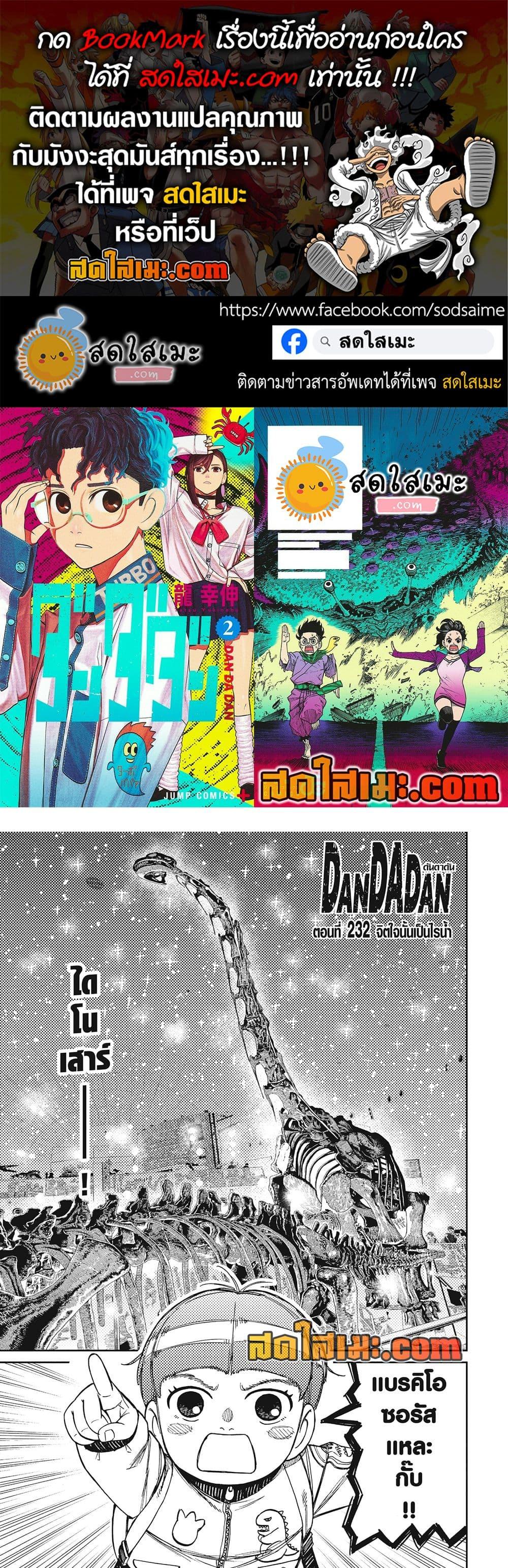 Manga-lc-com อ่านมังงะ อ่านการ์ตูน ออนไลน์ ฟรี Dandadan ตอนที่ 1 2 3 4 5 6 7 8 9 10 11 12 13 14 ฟรี ไม่มีโฆษณา Manga-lc - อ่าน มังงะ อ่าน การ์ตูน ออนไลน์ อ่านมังงะ ฟรี