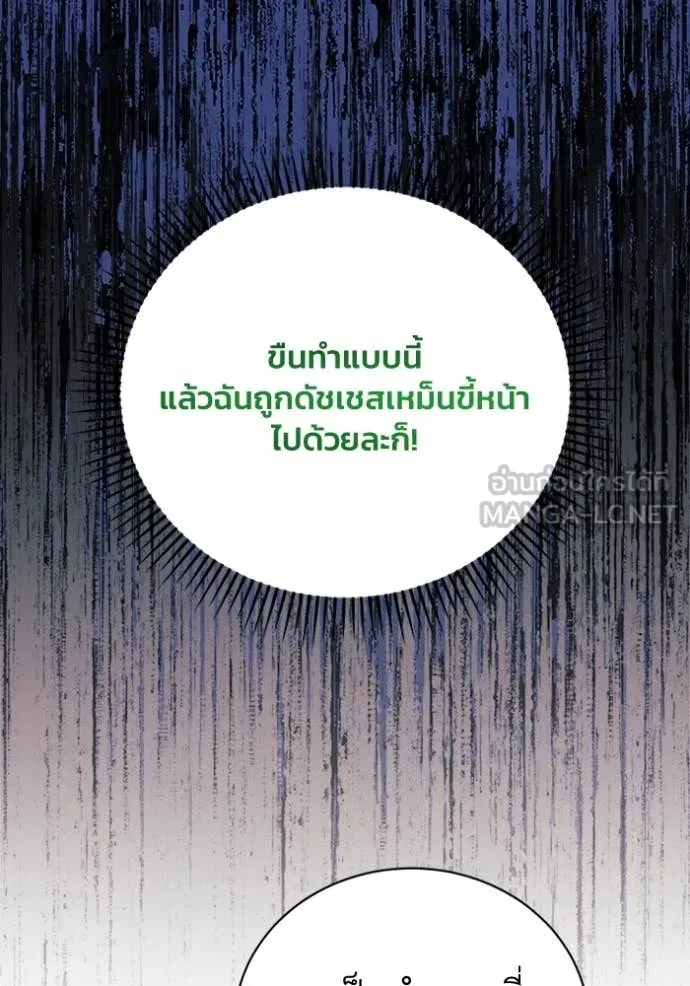 รักนะคะ ป๊ะป๋า ตอนที่ 15 รูปที่ 59