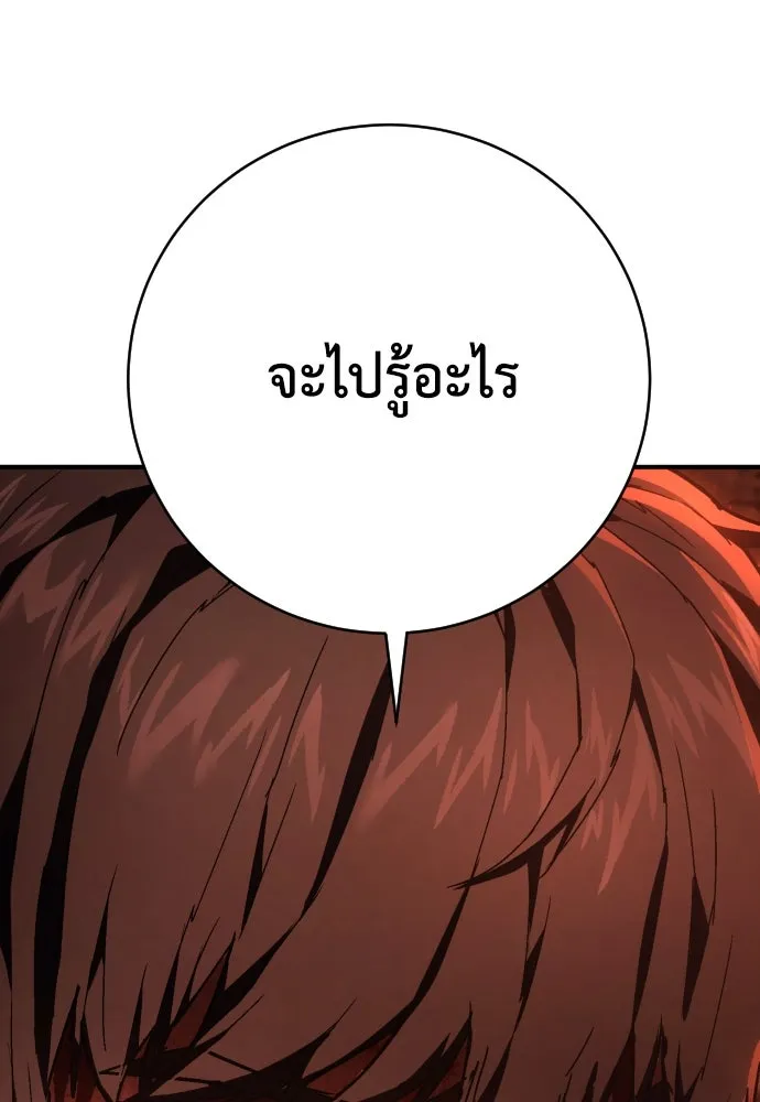 เพชฌฆาตลงทัณฑ์ ตอนที่ 21 รูปที่ 101