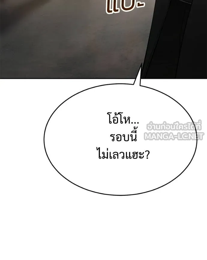 Baek XX ตอนที่ 160 รูปที่ 99