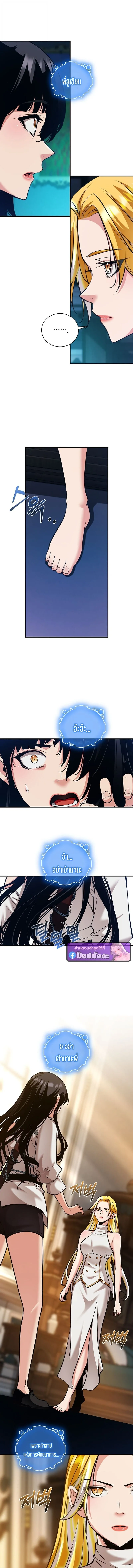 Fated to Be Loved by Villains โชคชะตากำหนดให_สาวๆต_วร_ายมาร_กฉ_น ตอนที่ ตอนที่ 43 รูปที่ 2