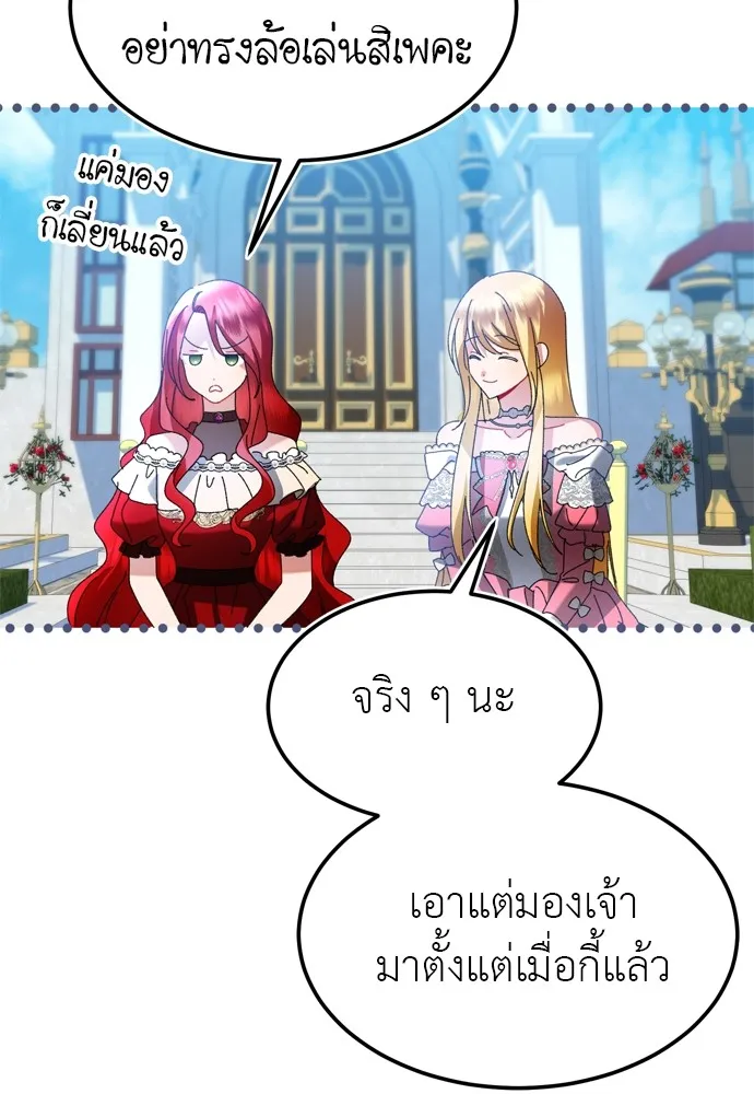 บุปผาลบคมดาบ ตอนที่ 16 รูปที่ 38