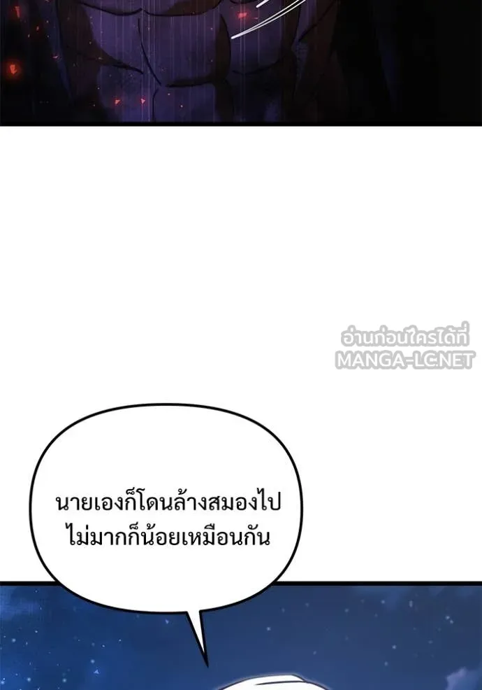 อัศวินดำล่าท้าเวลา ตอนที่ 102 รูปที่ 55