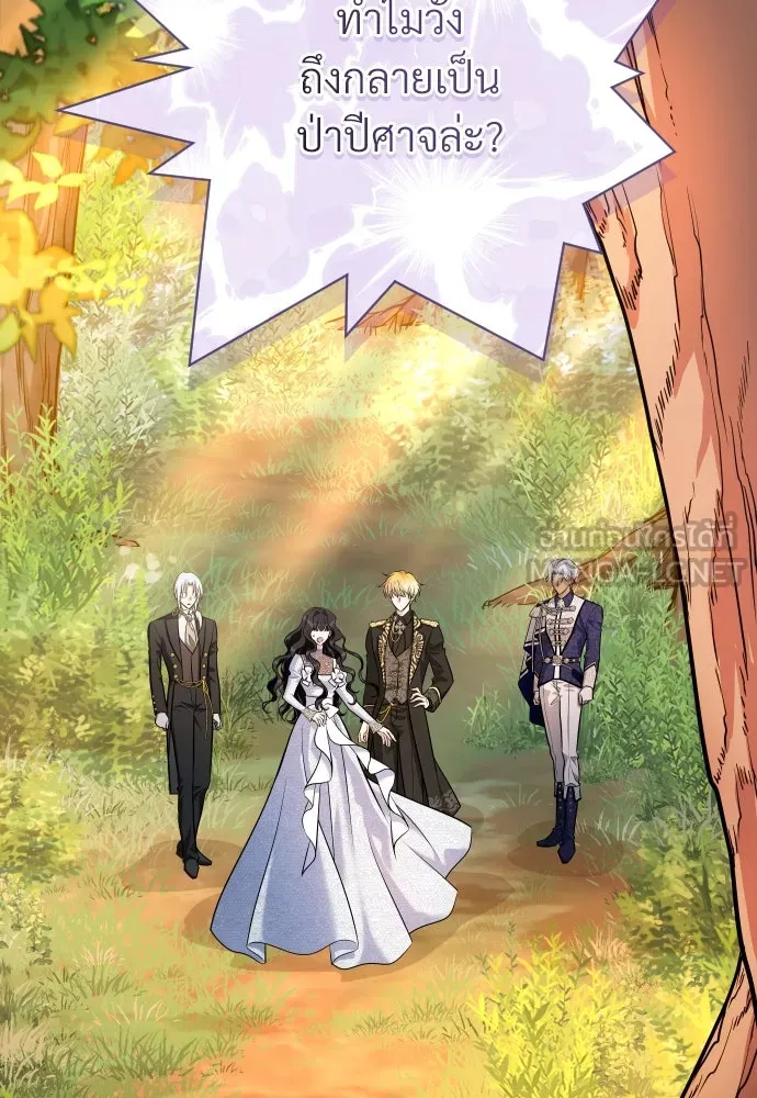 จักรพรรดิคลั่งรักที่เด็กกว่าฉันพันปี ตอนที่ 18 รูปที่ 171