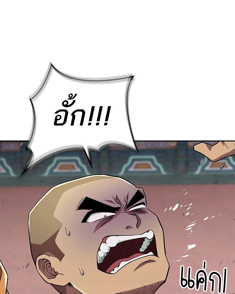 สุดยอดเทรนเนอร์แห่งยุทธภพ ตอนที่ 12 ฮยอลซึง (血僧) รูปที่ 89