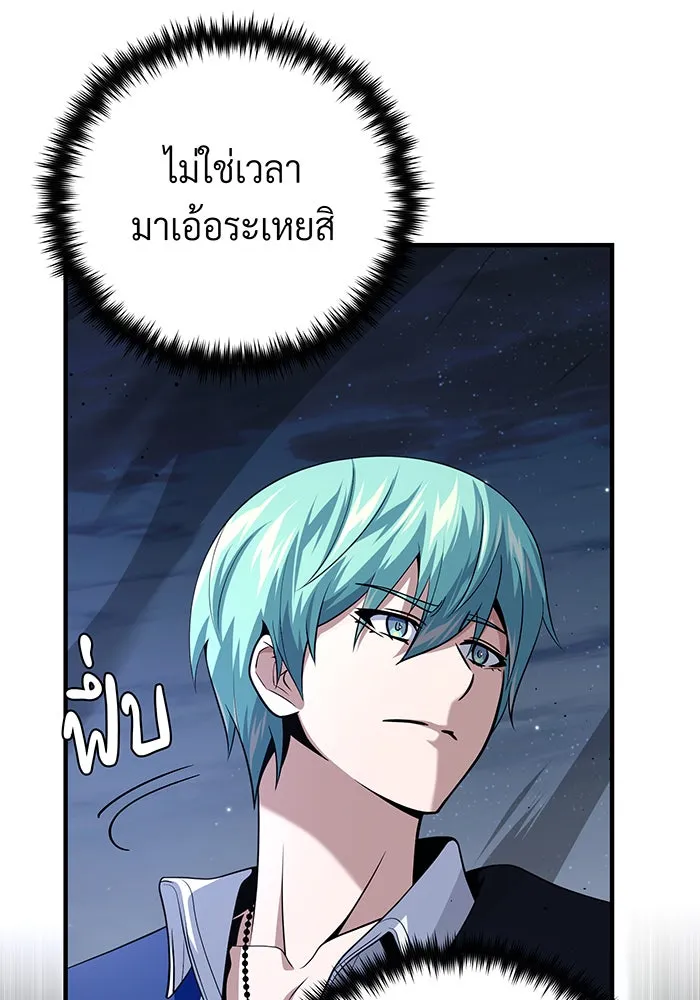 จอมเวทเกิดใหม่ในรอบ 66666 ปี ตอนที่ 141 รูปที่ 175