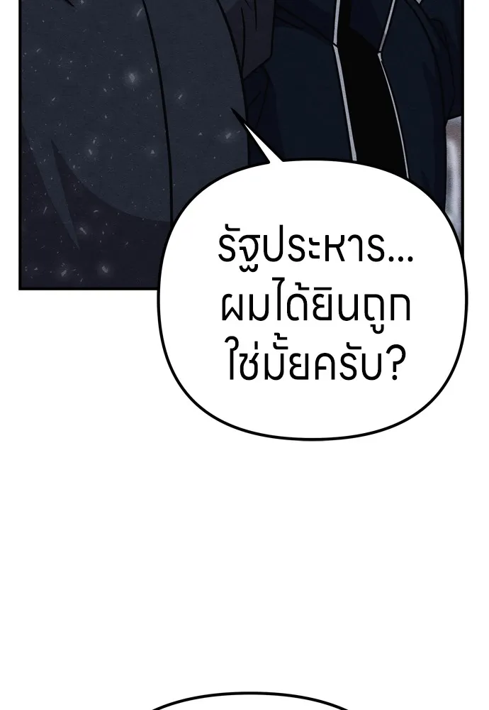 Zombie X Slasher ตอนที่ 29 รูปที่ 5