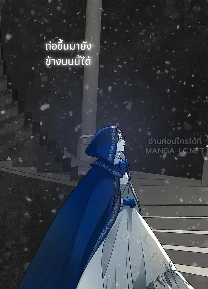 องค์ชายผู้อื้อฉาว ตอนที่ 56 รูปที่ 111