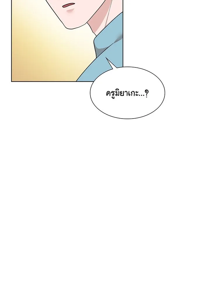 เพลิงแค้นผลาญใจ ตอนที่ 33 รูปที่ 55