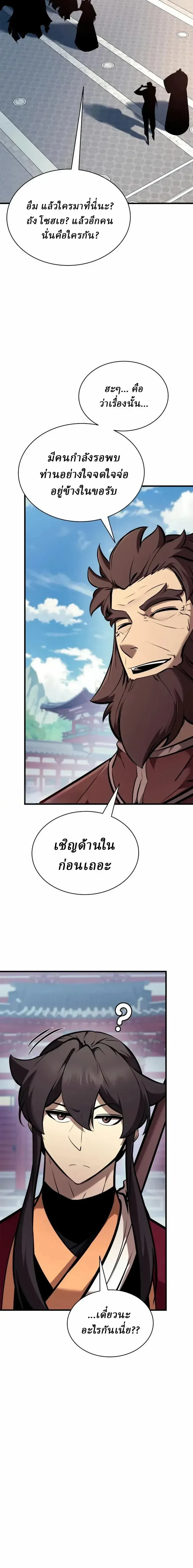 Rebirth of the Divine Demon การหวนค_นของมารสวรรค_ผ_พ_ช_ตใต_หล_า ตอนที่ ตอนที่ 37 รูปที่ 14