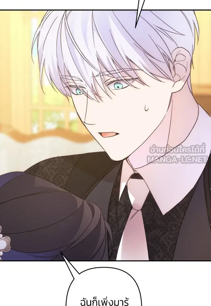 ฉันจะจีบท่านดยุกแดนเหนือ ตอนที่ 75 รูปที่ 36