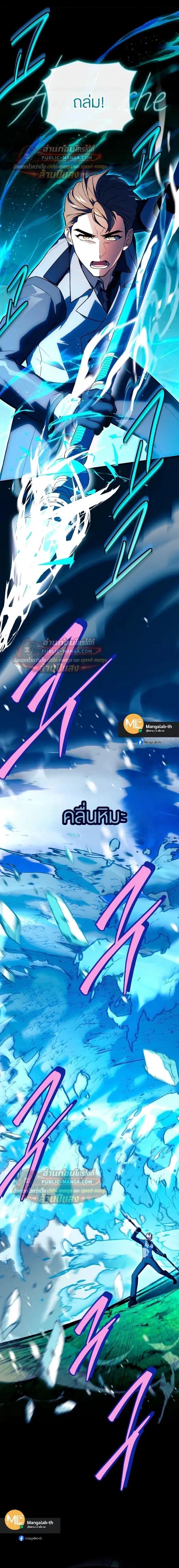 The Legendary Hero is an Academy Honors Student ว_รบ_ร_ษในตำนานเก_ดใหม_เป_นยอดอ_จฉร_ยะแห_งสถาบ_น ตอนที่ ตอนที่ 92 รูปที่ 5