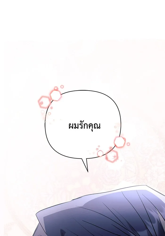 แอชสตาร์ต ตอนที่ 95 (ตอนจบ) รูปที่ 124