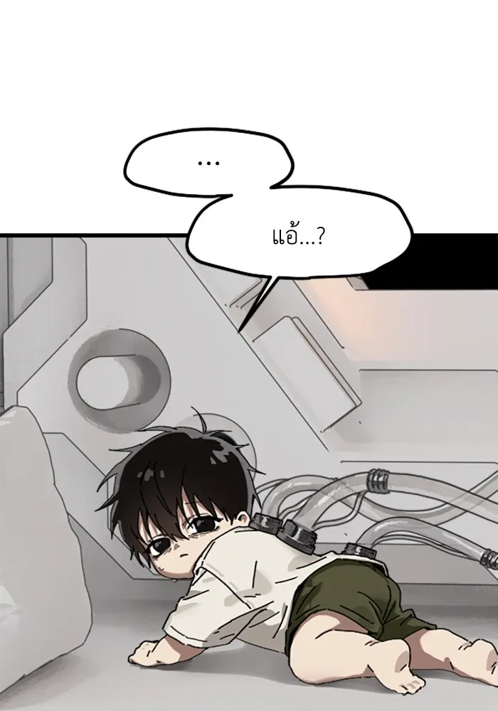 มัมหมีจ๋าหนูมาแบ๊ว ตอนที่ 22 รูปที่ 97