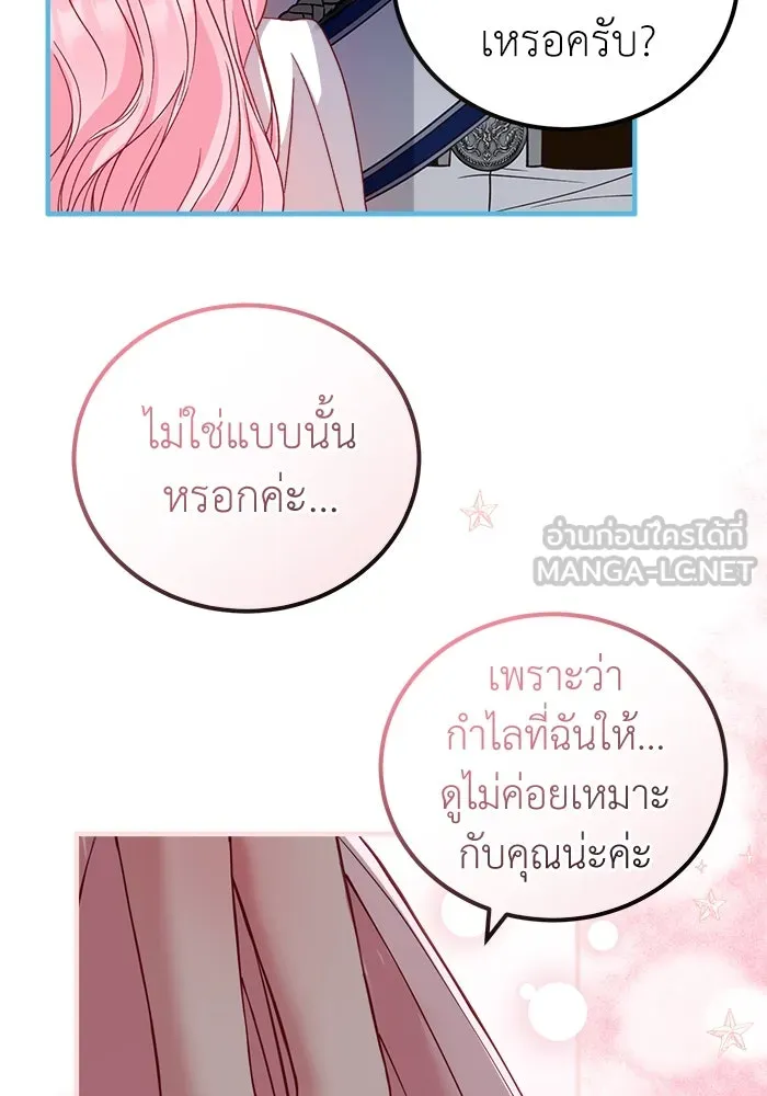 ครอบครัวพรรค์นั้น ฉันไม่มีวันกลับไป ตอนที่ 20 รูปที่ 87