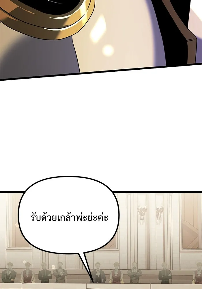 อัศวินดำล่าท้าเวลา ตอนที่ 68 รูปที่ 134