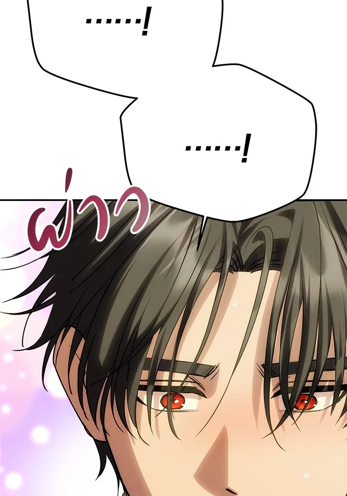เกมรักจับสามี ตอนที่ 67 รูปที่ 28