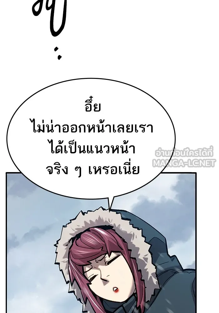ยอดคนเลเวลทะลุ ตอนที่ 19 ฟรอซน่าเรด (5) รูปที่ 213