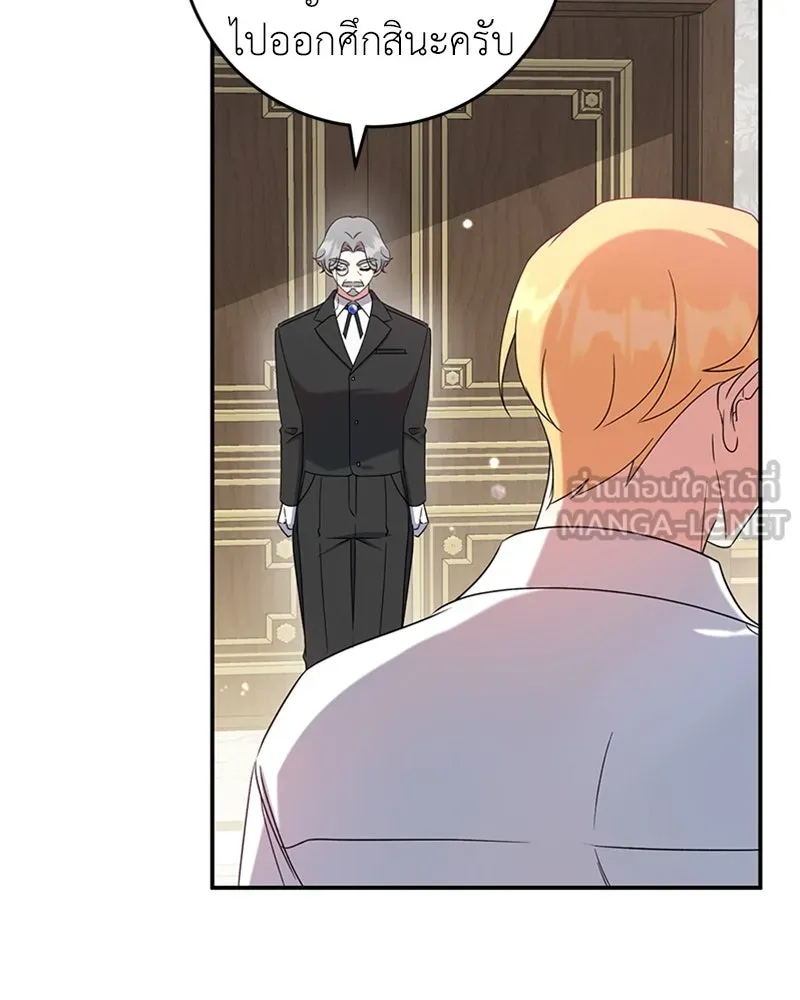 ภารกิจไล่ตามลุค บีเชล ตอนที่ 26 รูปที่ 33