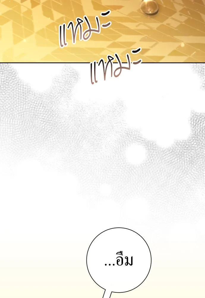 ชิงชีวิตพลิกลิขิตชะตา ตอนที่ 200. เรื่องราวภายในกล่อง(6) รูปที่ 103