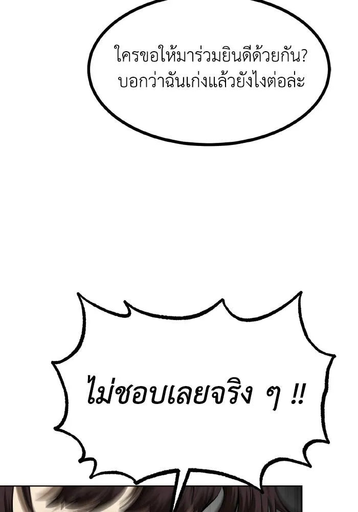 ราชาแห่งอ็อกทากอน ตอนที่ 81 รูปที่ 13