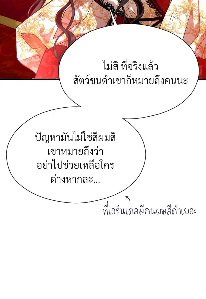 จักรพรรดิคลั่งรักที่เด็กกว่าฉันพันปี ตอนที่ 14 รูปที่ 64
