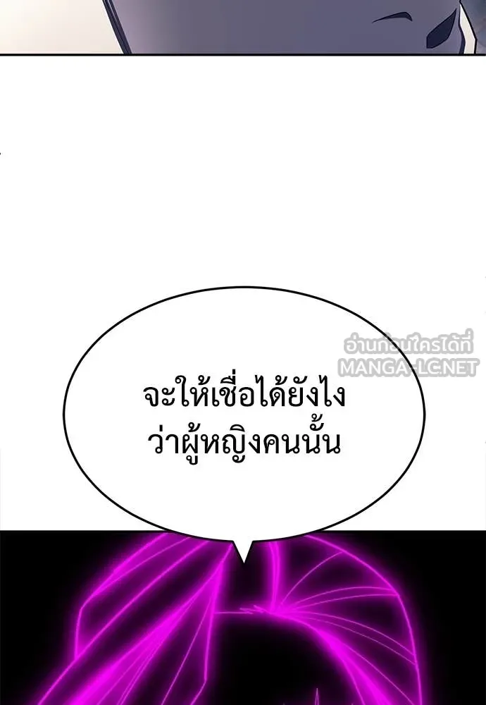 สนามเด็กล่า ตอนที่ 77 รูปที่ 67