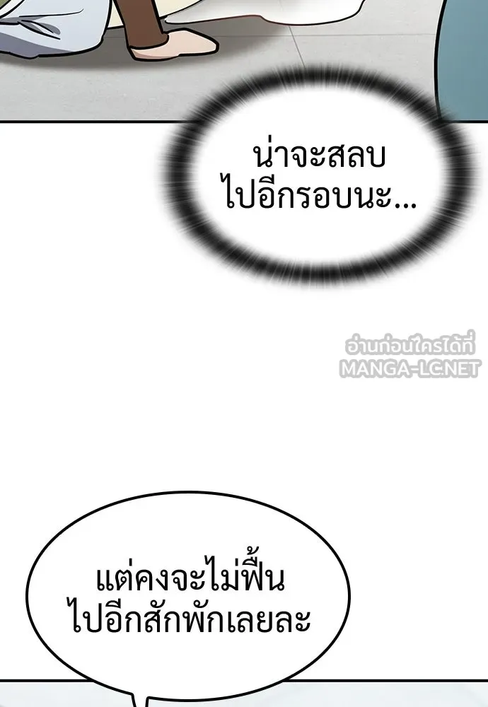 คลินิกสัตว์ต่างโลกของคิมโอจิน ตอนที่ 21 รูปที่ 96