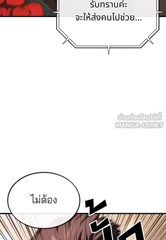 สนิมเชือดเลือดสาด ตอนที่ 17 รูปที่ 72