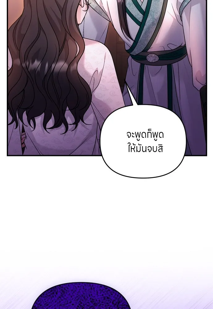 ข้าเนี่ยนะเป็นพระสนม ตอนที่ 65 สิ่งที่หลงเหลือในที่ที่เจ้าอยู รูปที่ 68