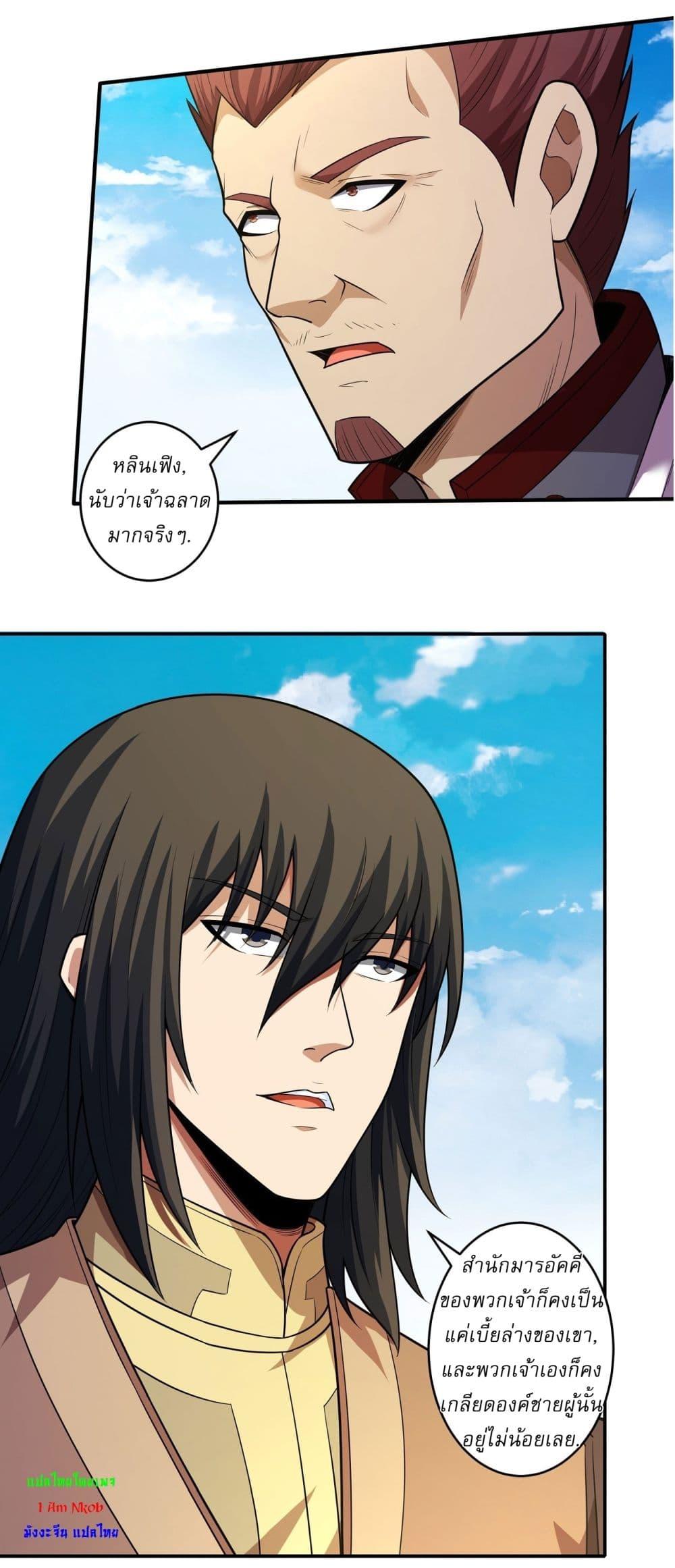 Manga-lc-com อ่านมังงะ อ่านการ์ตูน ออนไลน์ ฟรี God of Martial Arts ตอนที่ 1 2 3 4 5 6 7 8 9 10 11 12 13 14 ฟรี ไม่มีโฆษณา Manga-lc - อ่าน มังงะ อ่าน การ์ตูน ออนไลน์ อ่านมังงะ ฟรี