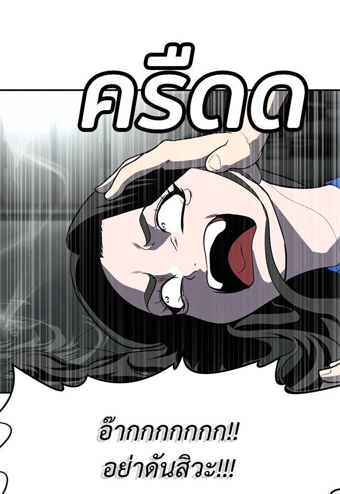 สนามเด็กล่า ตอนที่ 18 รูปที่ 82