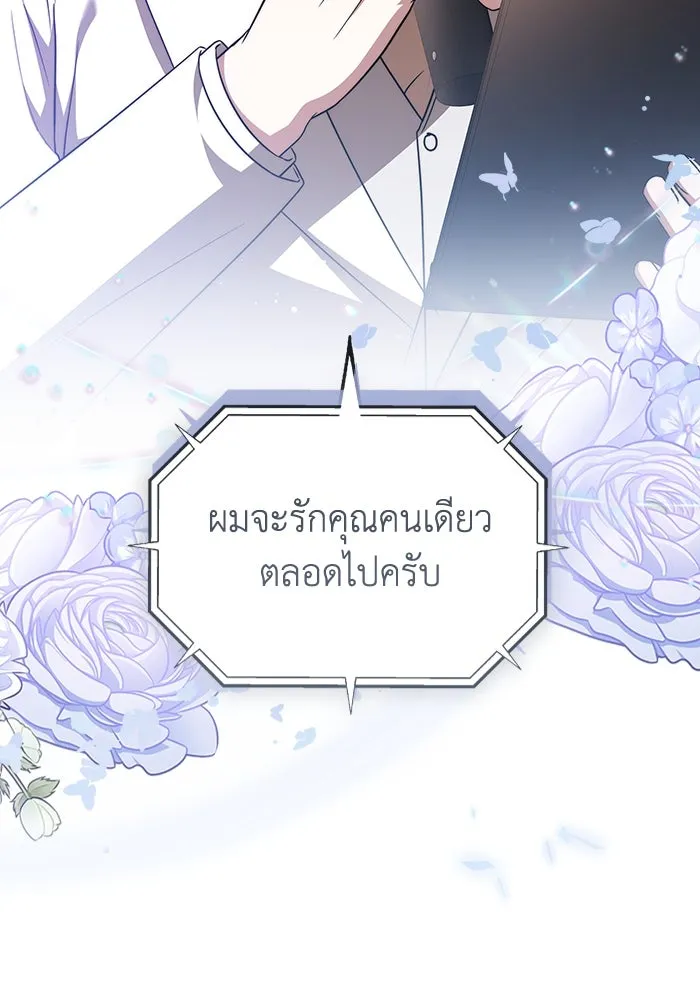 ละลายรักให้ล้นใจ ตอนที่ 45 รูปที่ 10