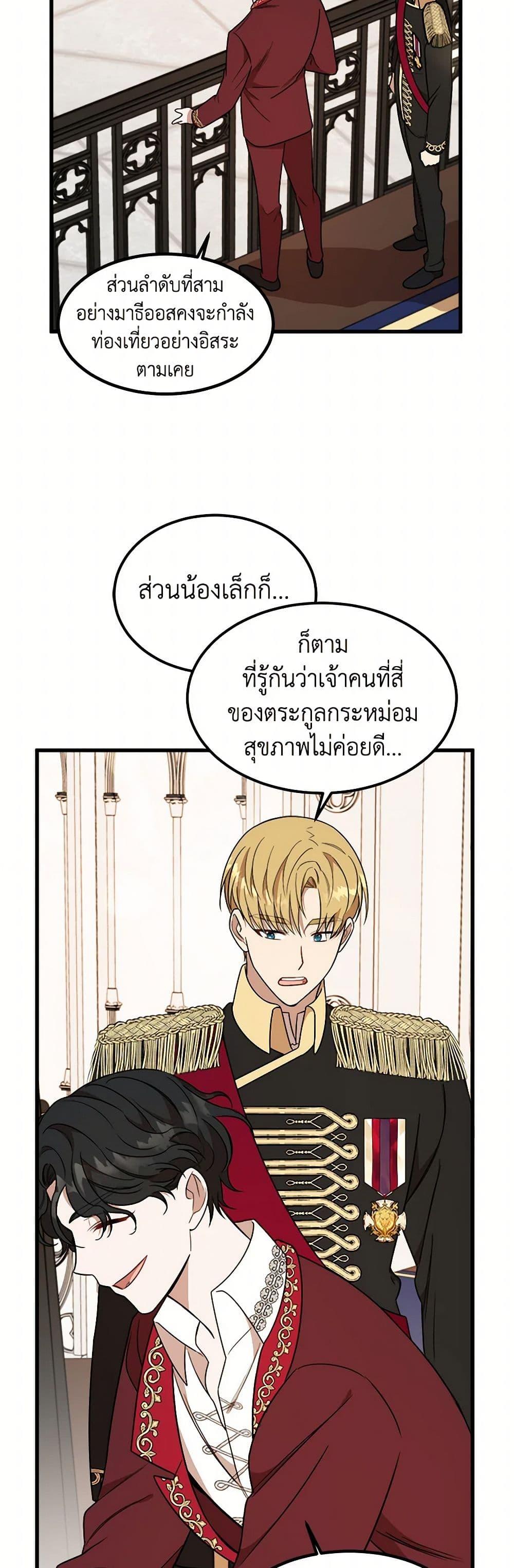 Manga-lc-com อ่านมังงะ อ่านการ์ตูน ออนไลน์ ฟรี Four Dangerous Brothers to My Rescue ตอนที่ 1 2 3 4 5 6 7 8 9 10 11 12 13 14 ฟรี ไม่มีโฆษณา Manga-lc - อ่าน มังงะ อ่าน การ์ตูน ออนไลน์ อ่านมังงะ ฟรี