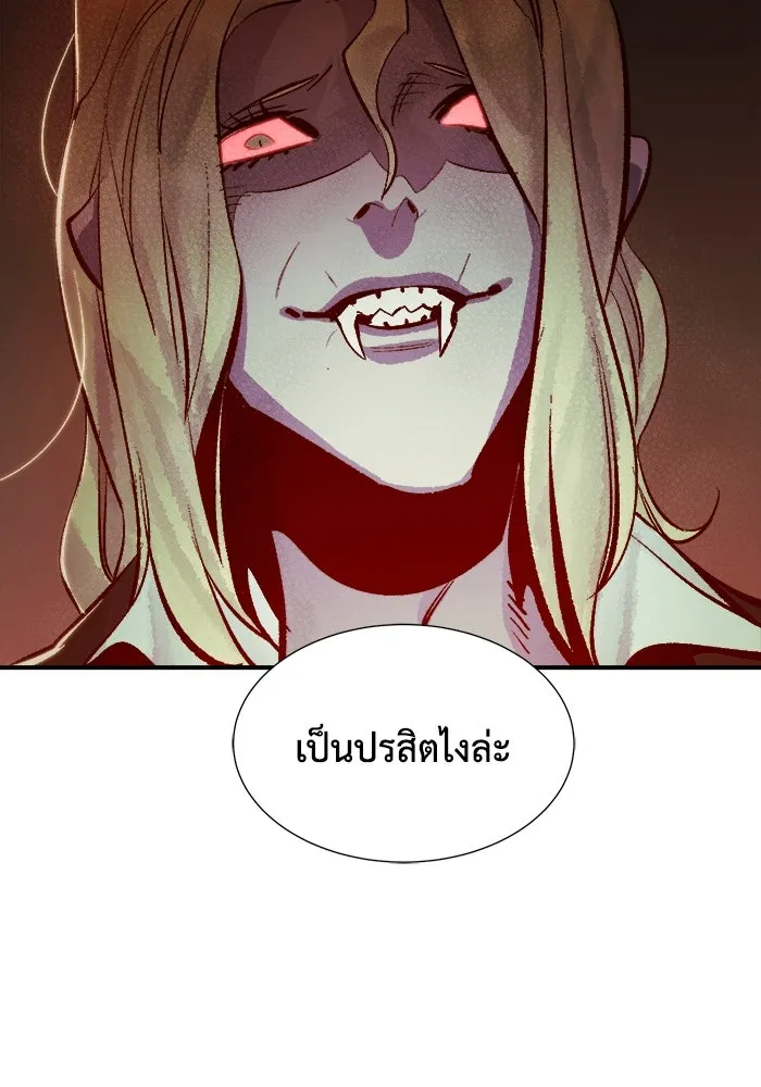 The Lone Necromancer ตอนที่ 34 รูปที่ 83