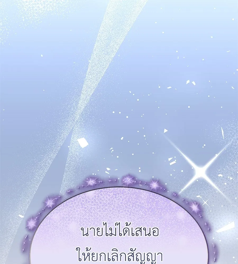 สัญญารักฉบับสุดท้าย ตอนที่ 42 รูปที่ 178